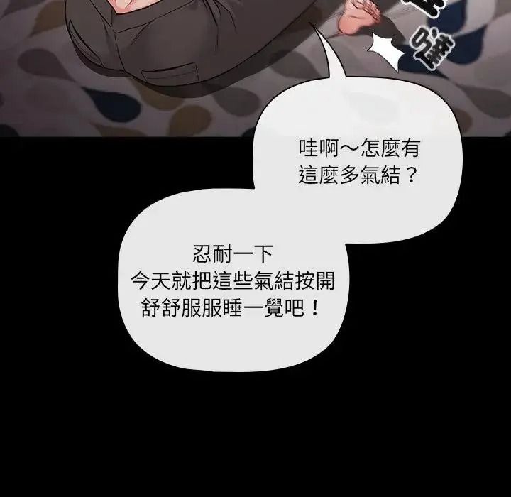 幸福来得太突然第89話