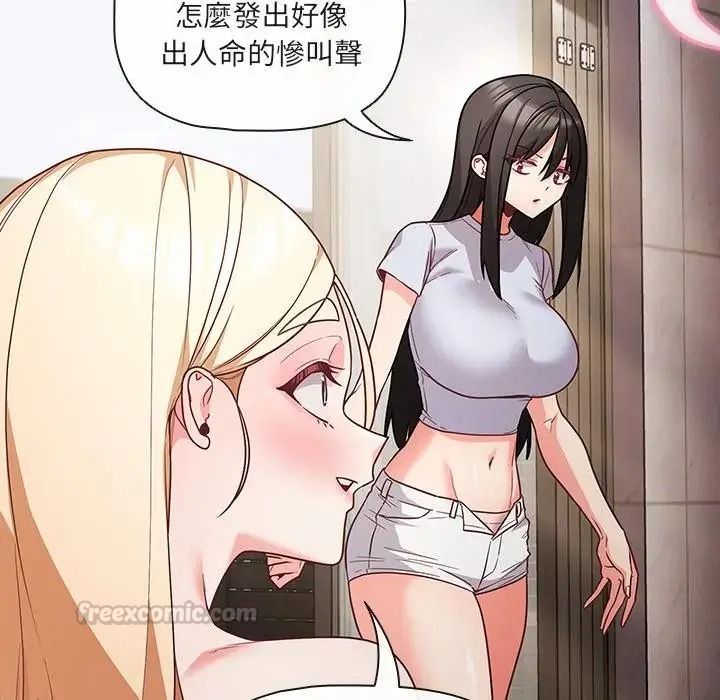幸福来得太突然第89話