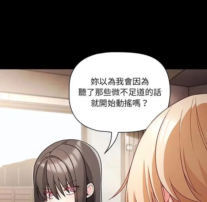 幸福来得太突然第89話