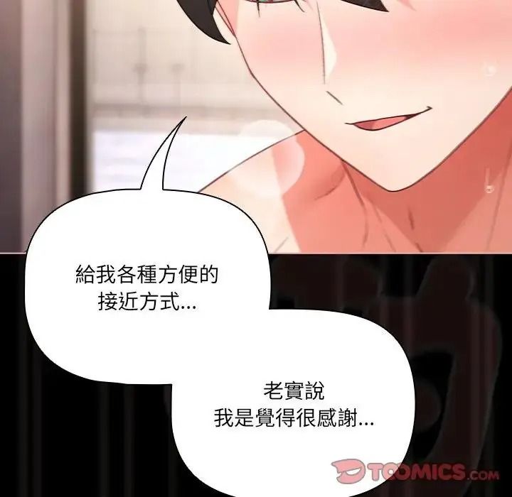幸福来得太突然第89話