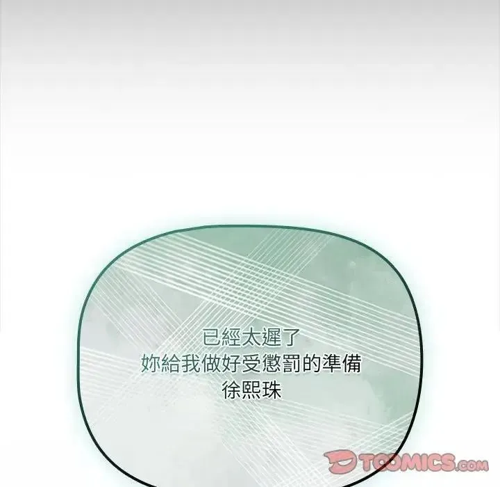 幸福來得太突然第89話
