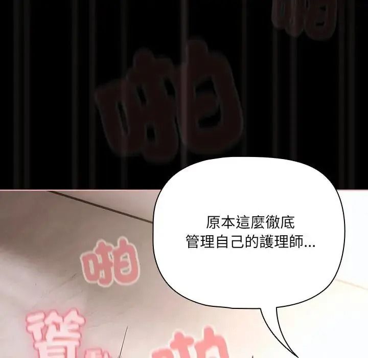 幸福来得太突然第89話