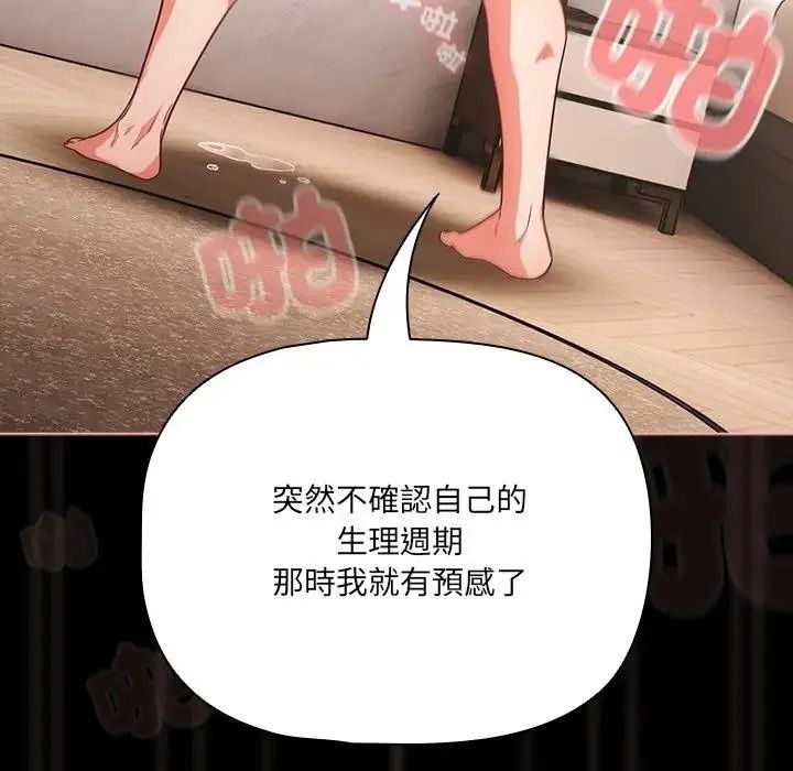 幸福来得太突然第89話