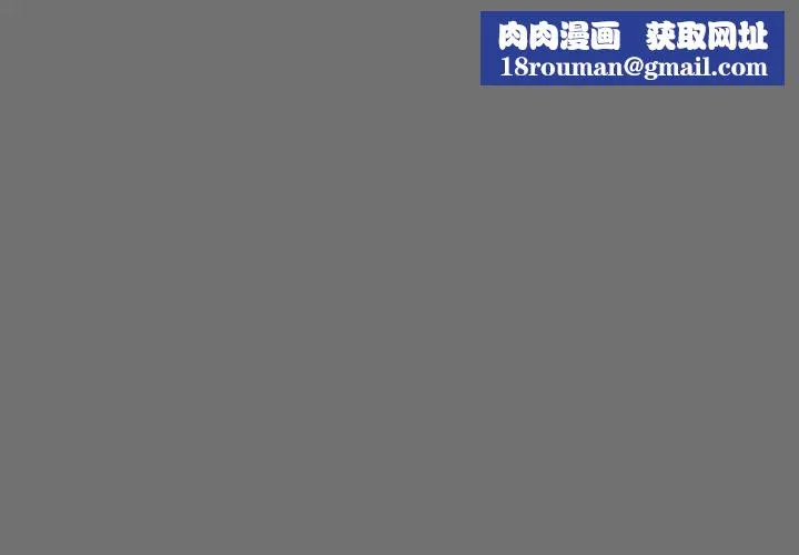 下班后的例行恋爱第122話