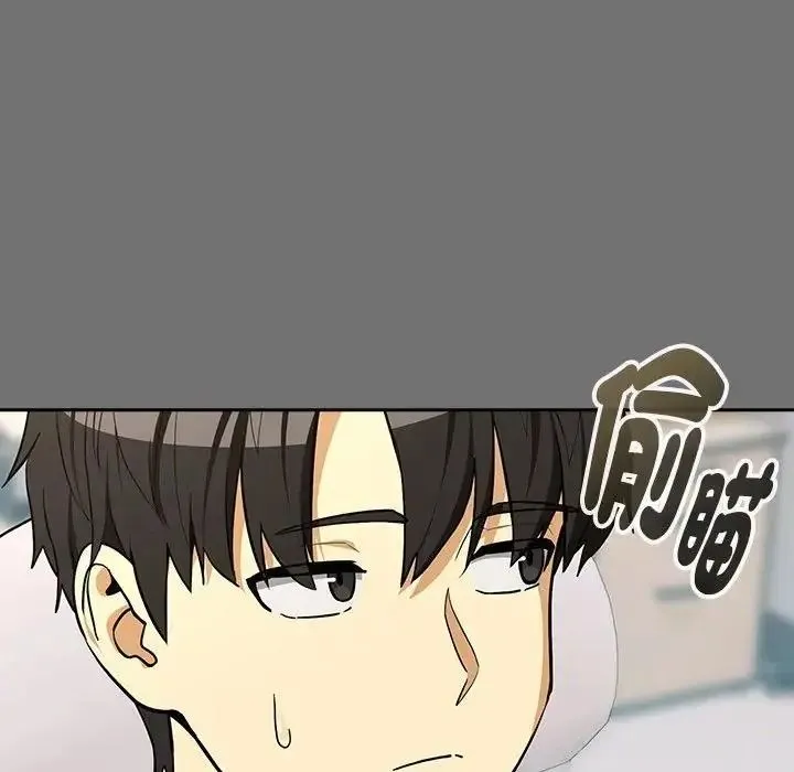 下班后的例行恋爱第122話