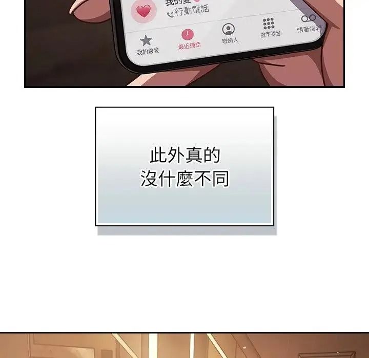 摸鱼生存指南第65話