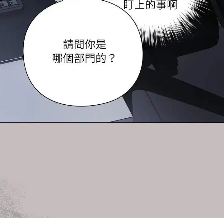 摸鱼生存指南第65話