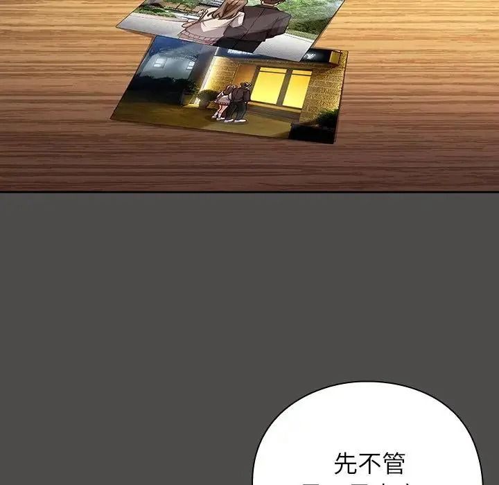 摸鱼生存指南第65話