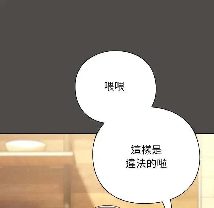 摸鱼生存指南第65話