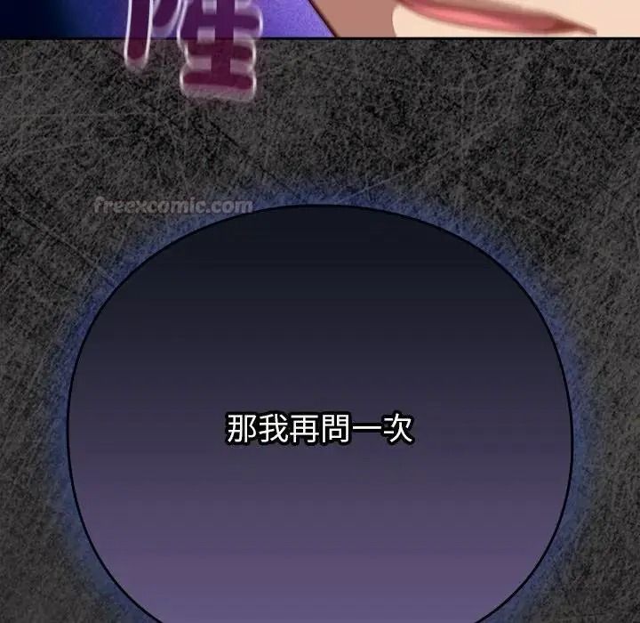 摸鱼生存指南第65話