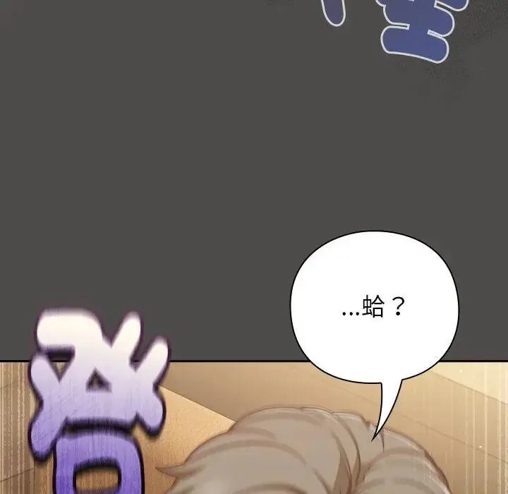 摸鱼生存指南第65話