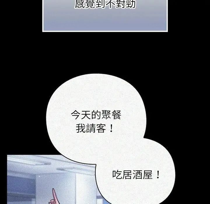 摸鱼生存指南第65話