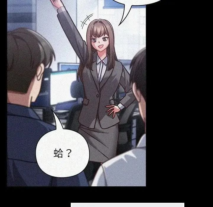 摸鱼生存指南第65話