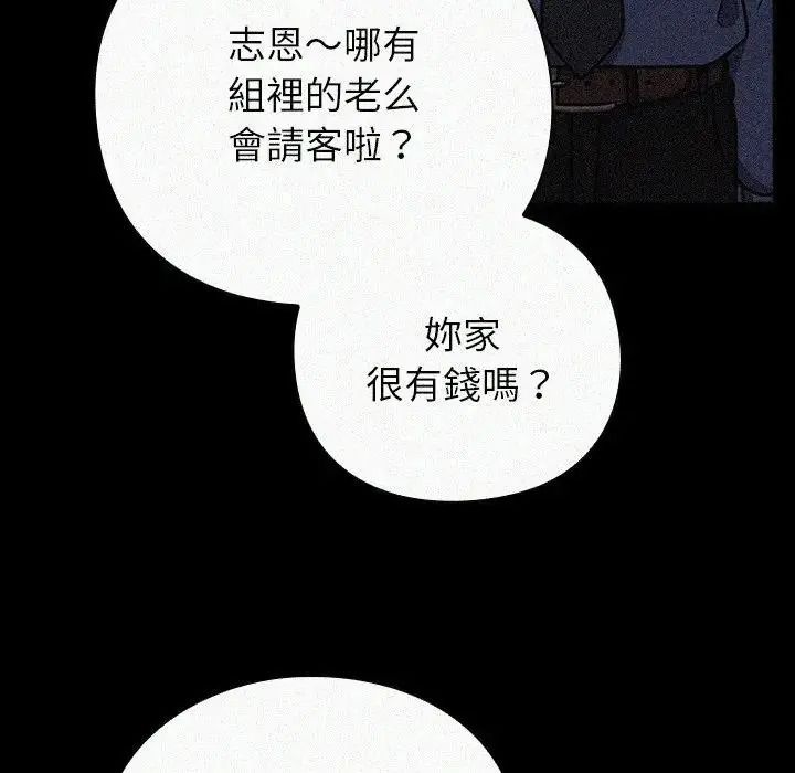 摸鱼生存指南第65話