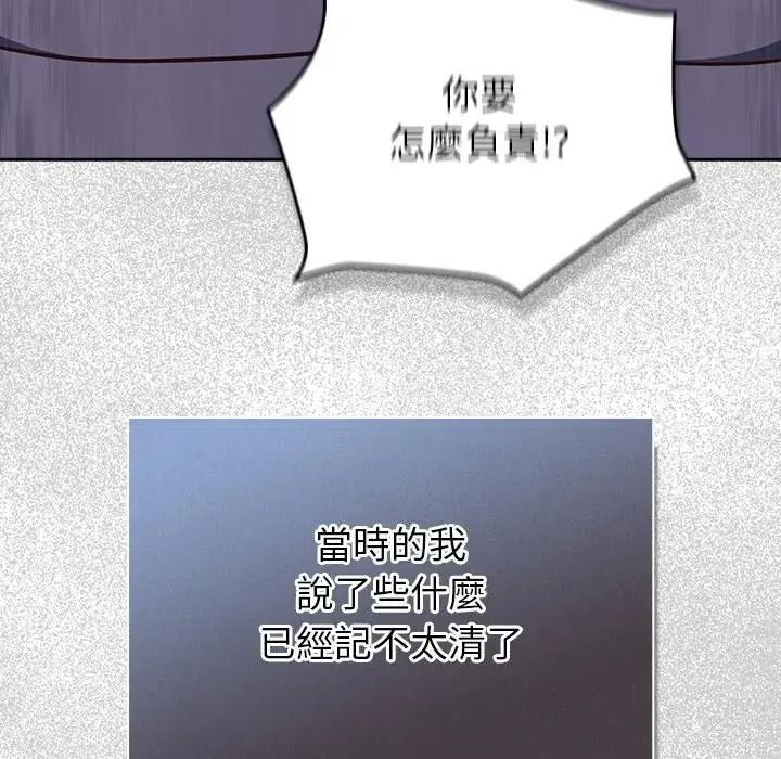 摸鱼生存指南第65話