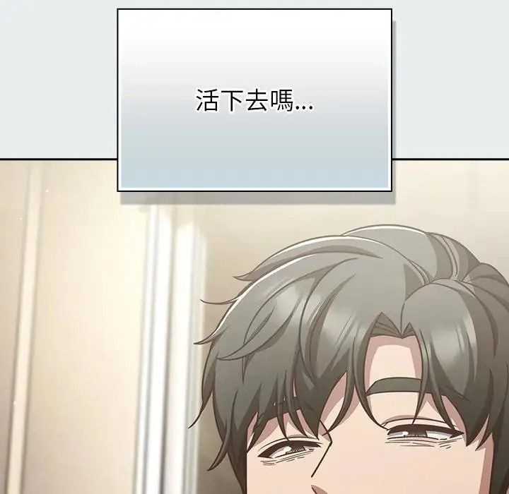 摸鱼生存指南第65話