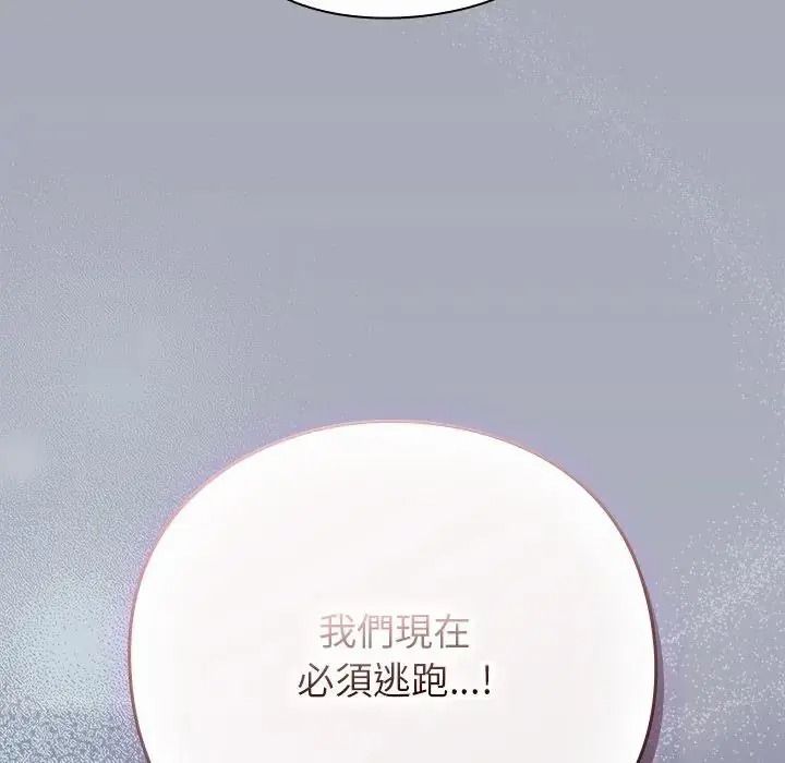 摸鱼生存指南第65話