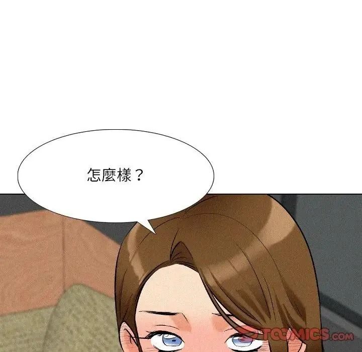 纯洁游戏第6話