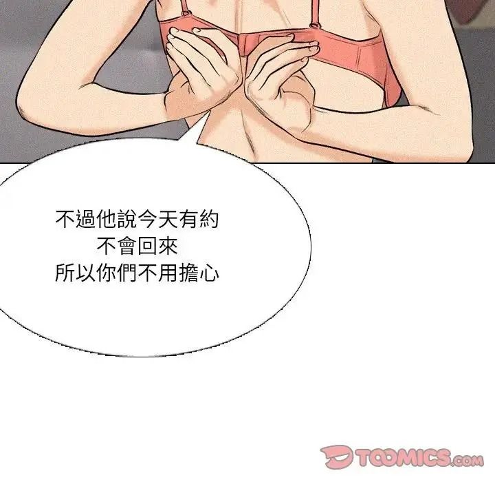 纯洁游戏第6話