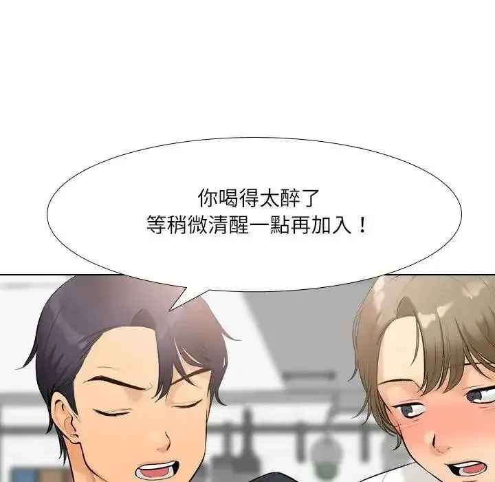 純潔遊戲第6話
