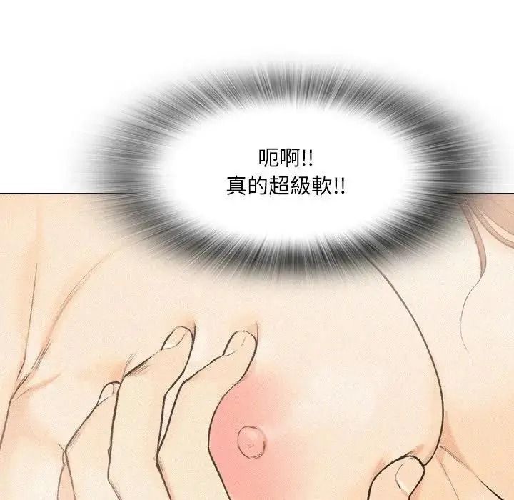 纯洁游戏第6話
