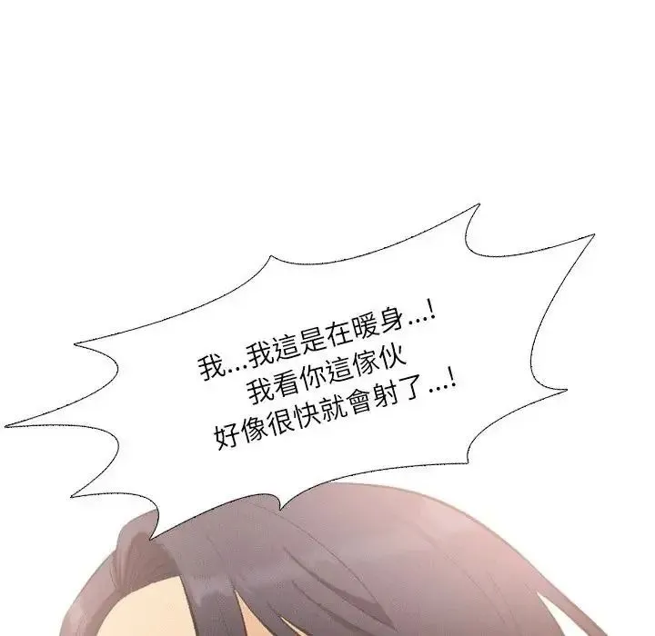 純潔遊戲第6話
