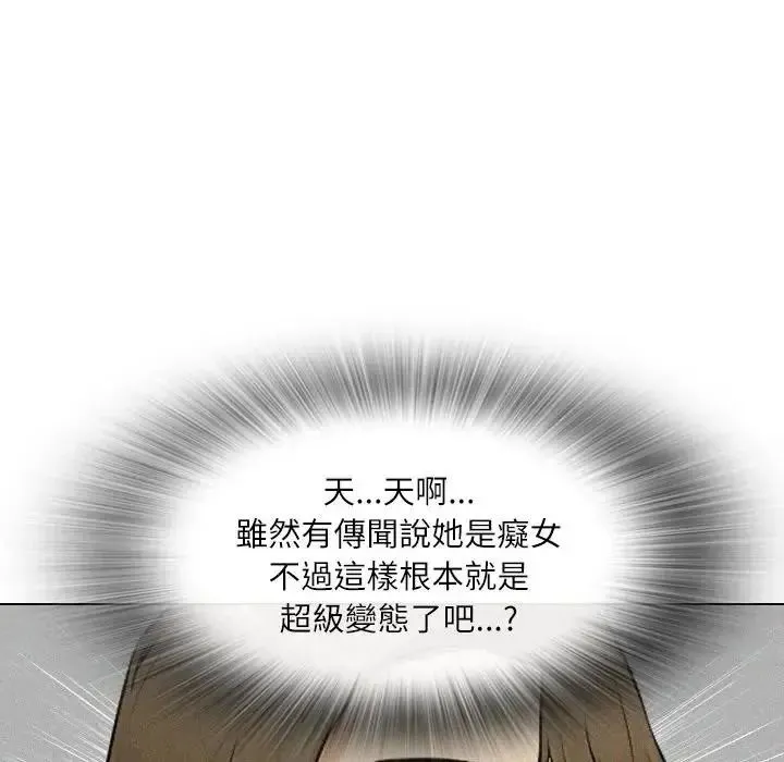 純潔遊戲第6話