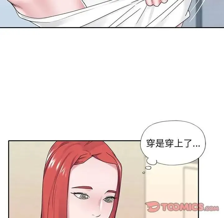 我的專屬琯家第18話