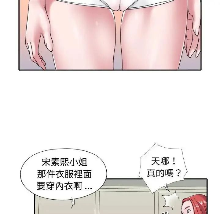 我的专属管家第18話