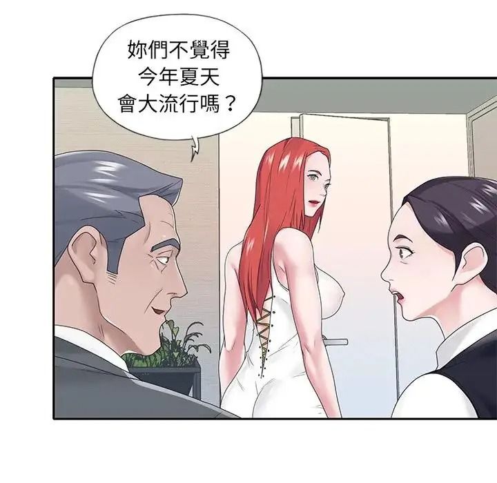 我的专属管家第18話
