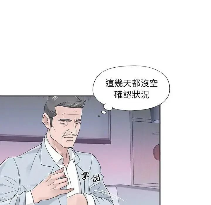 我的专属管家第18話