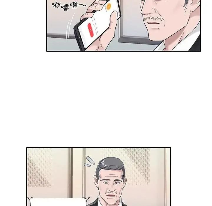 我的专属管家第18話
