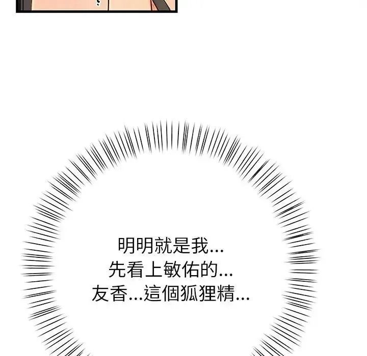 和正妹们的语言交换第10話
