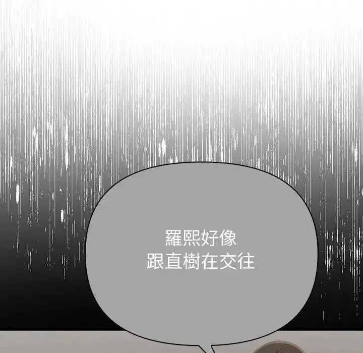 和正妹們的語言交換第10話