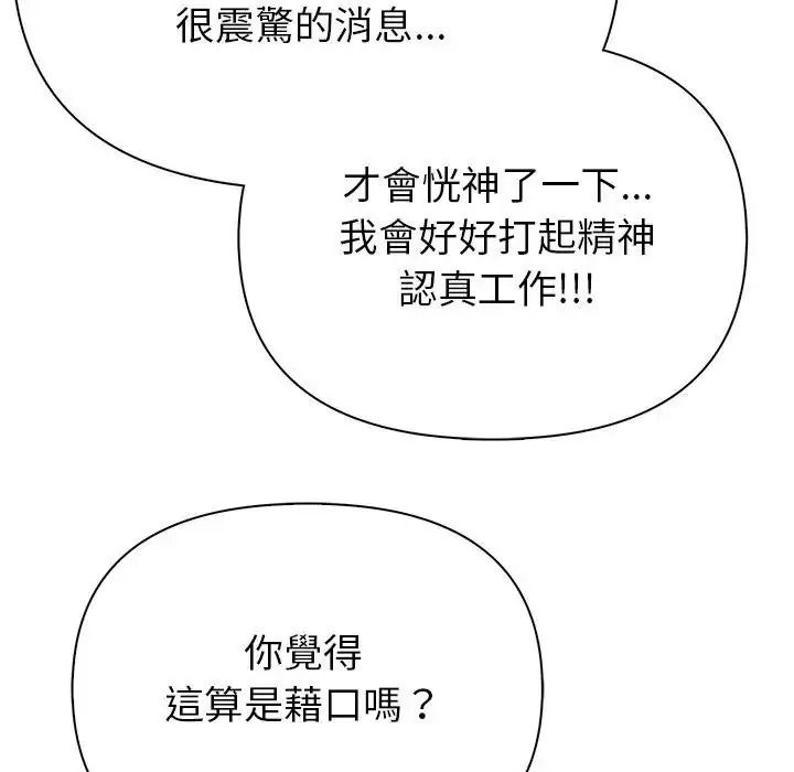 和正妹们的语言交换第10話