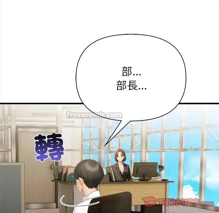 和正妹們的語言交換第10話