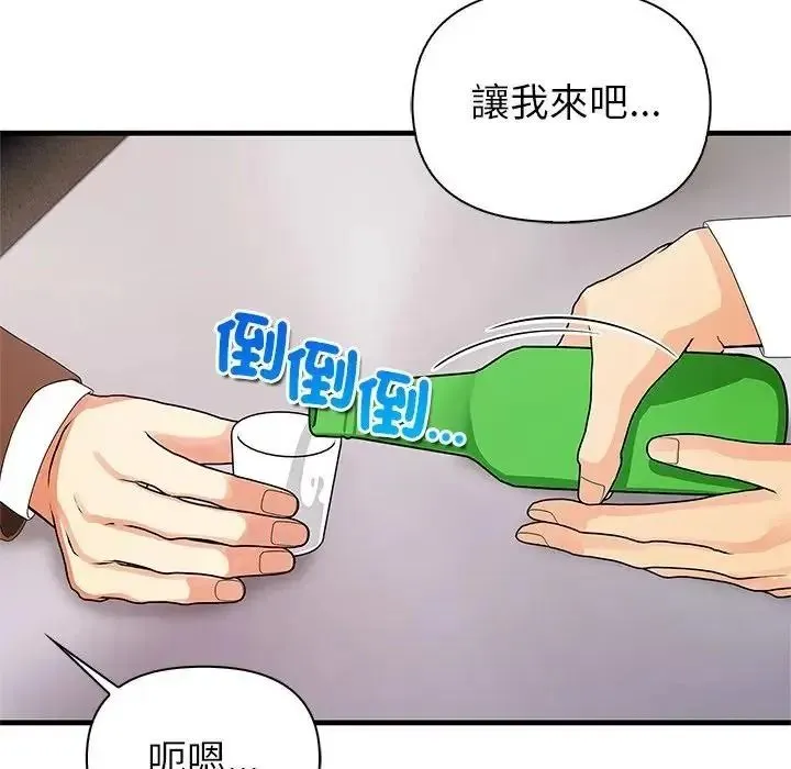 和正妹們的語言交換第10話