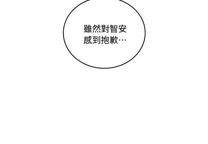满意度评鉴中第14話