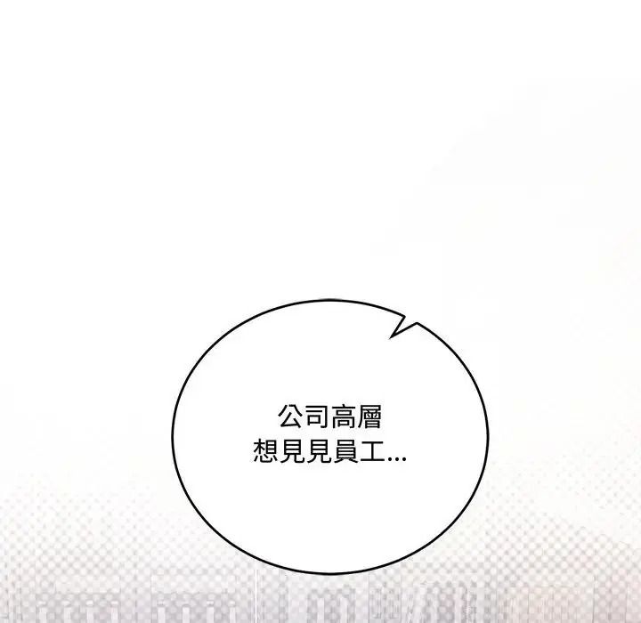满意度评鉴中第14話