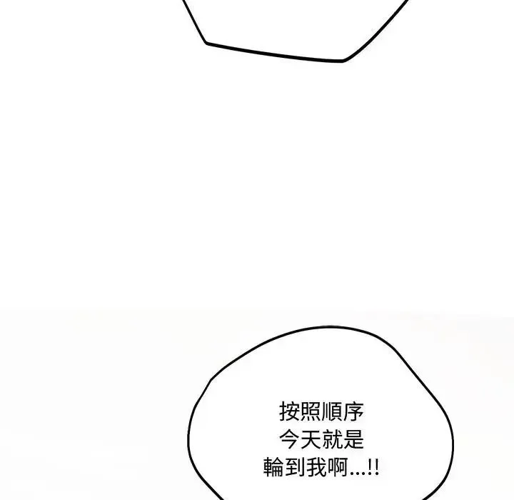 滿意度評鑒中第14話