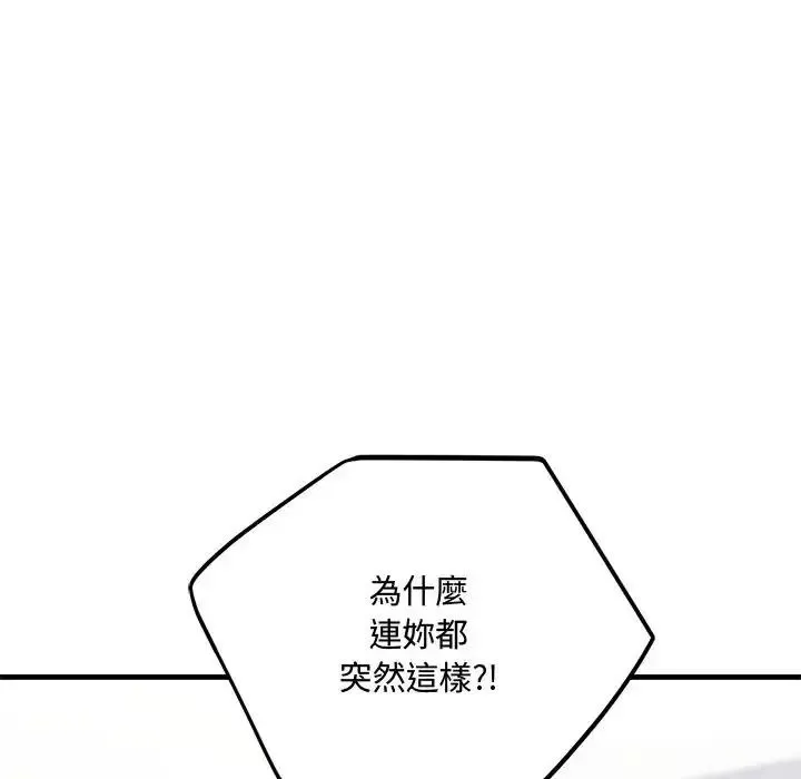 滿意度評鑒中第14話
