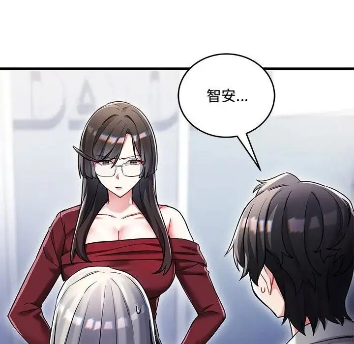 满意度评鉴中第14話