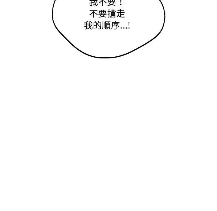 满意度评鉴中第14話
