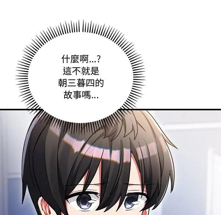 满意度评鉴中第14話