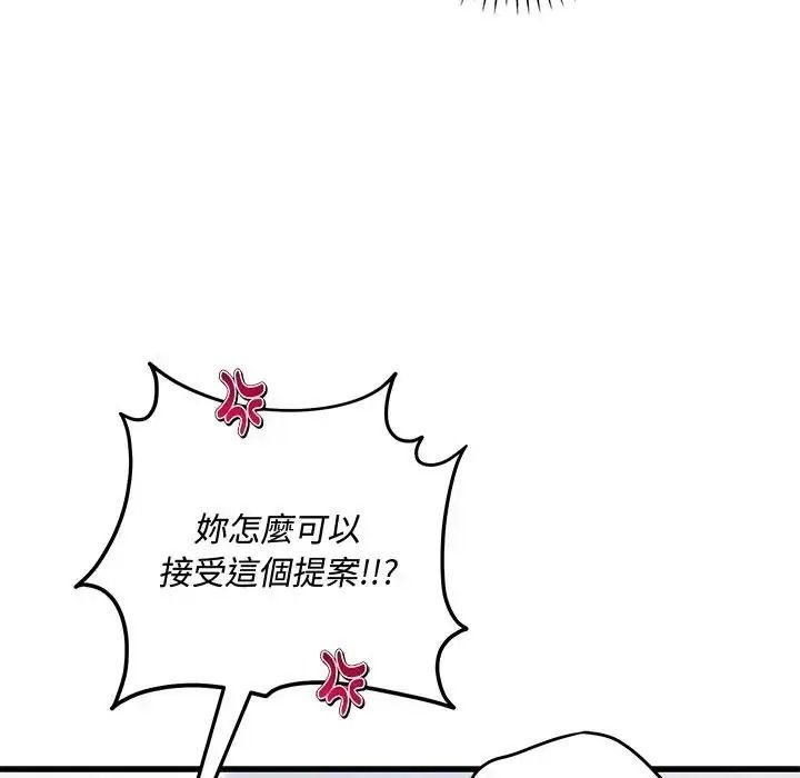 满意度评鉴中第14話