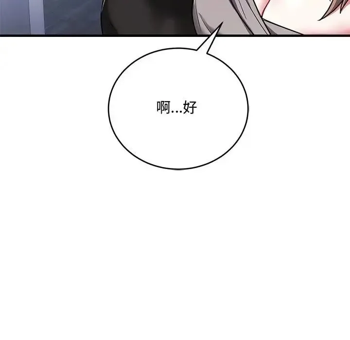 滿意度評鑒中第14話