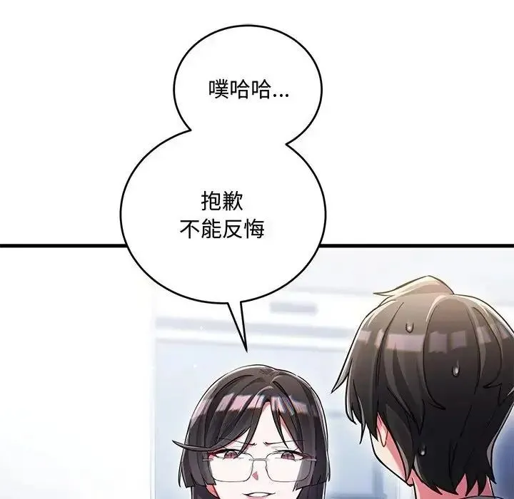 滿意度評鑒中第14話