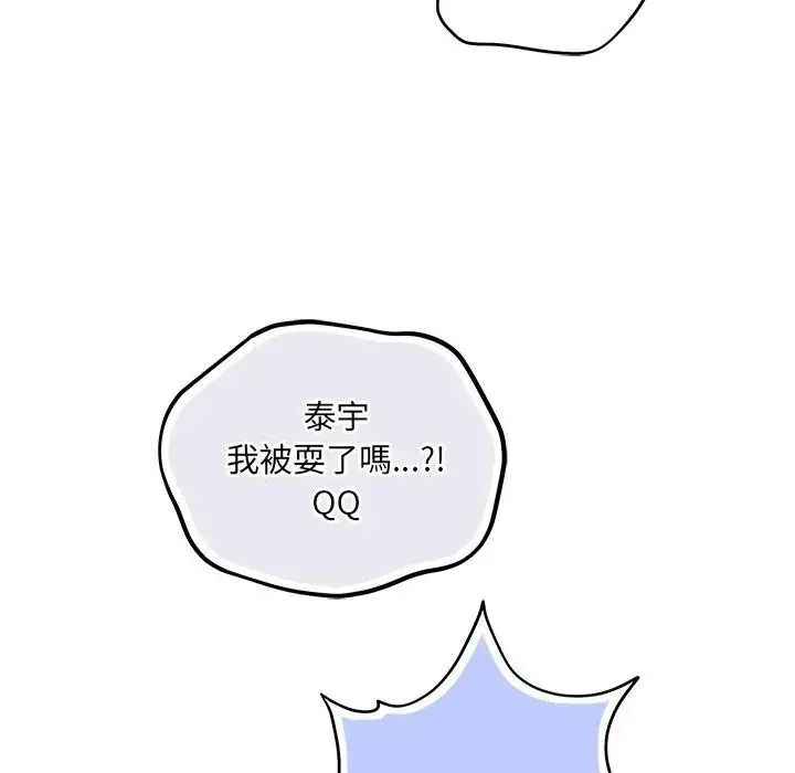 满意度评鉴中第14話