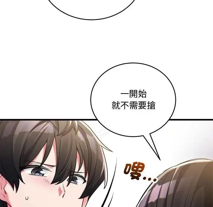 满意度评鉴中第14話