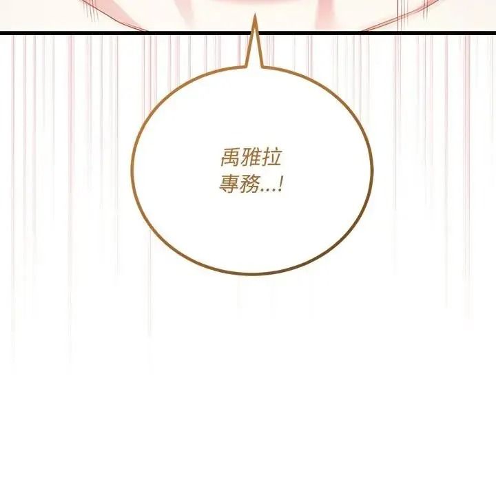 满意度评鉴中第14話